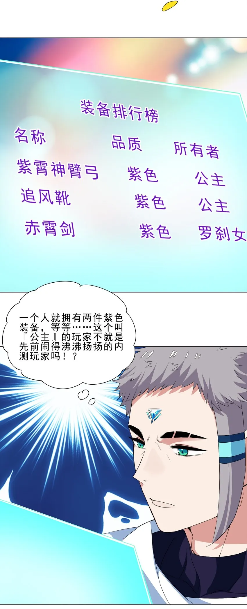 024 到底谁才是炮灰 第16页