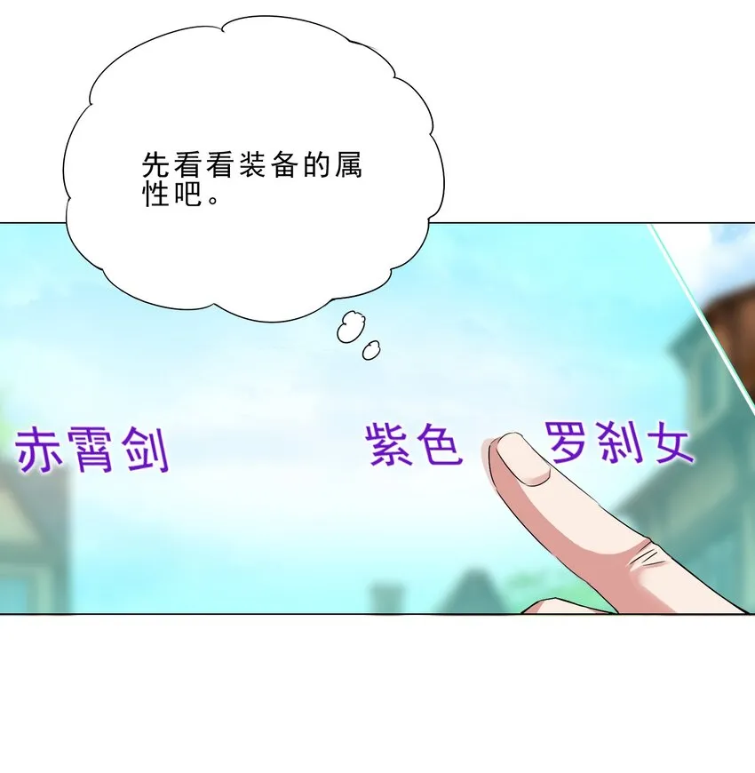 024 到底谁才是炮灰 第17页