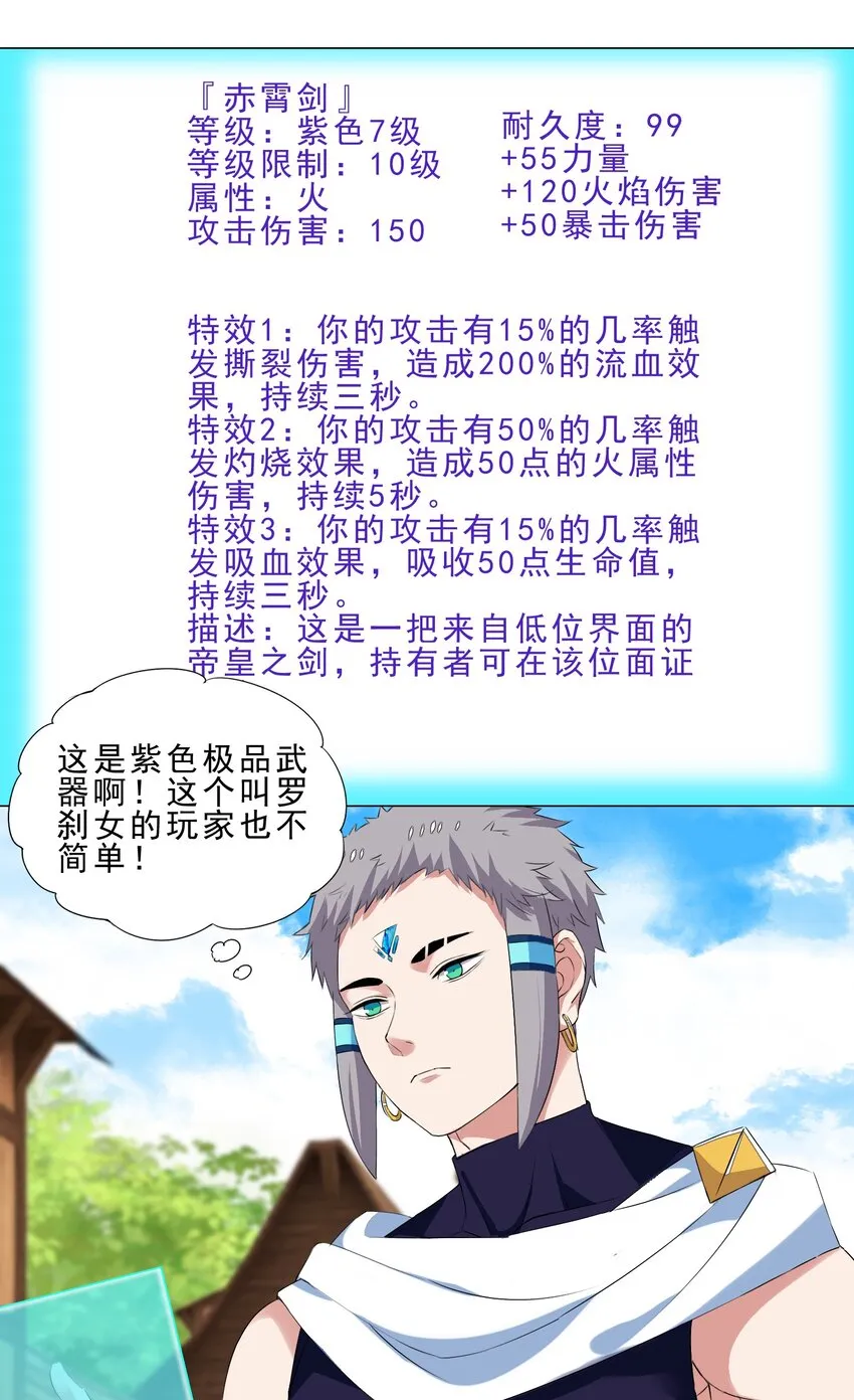 024 到底谁才是炮灰 第18页