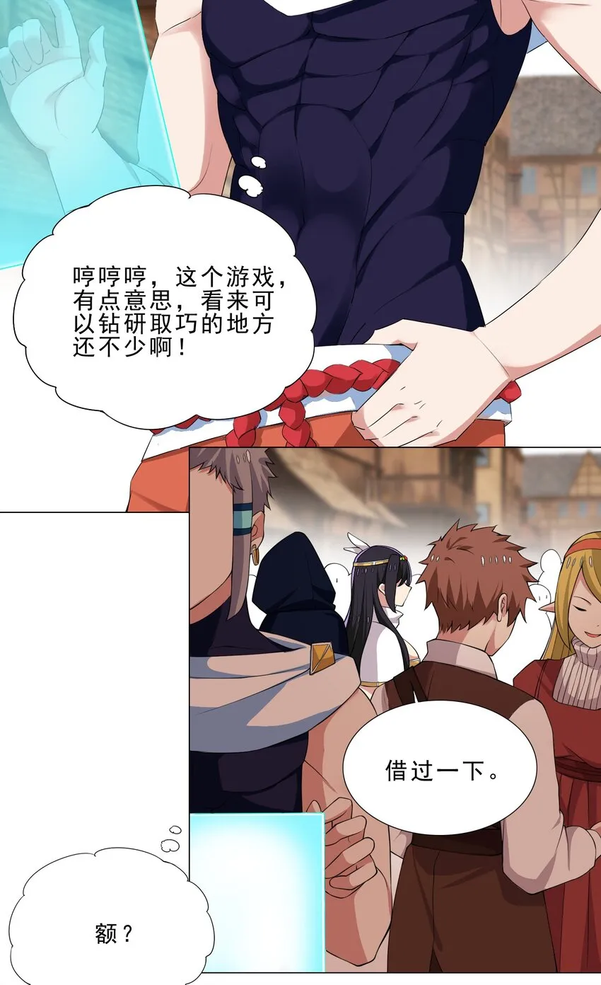 024 到底谁才是炮灰 第19页