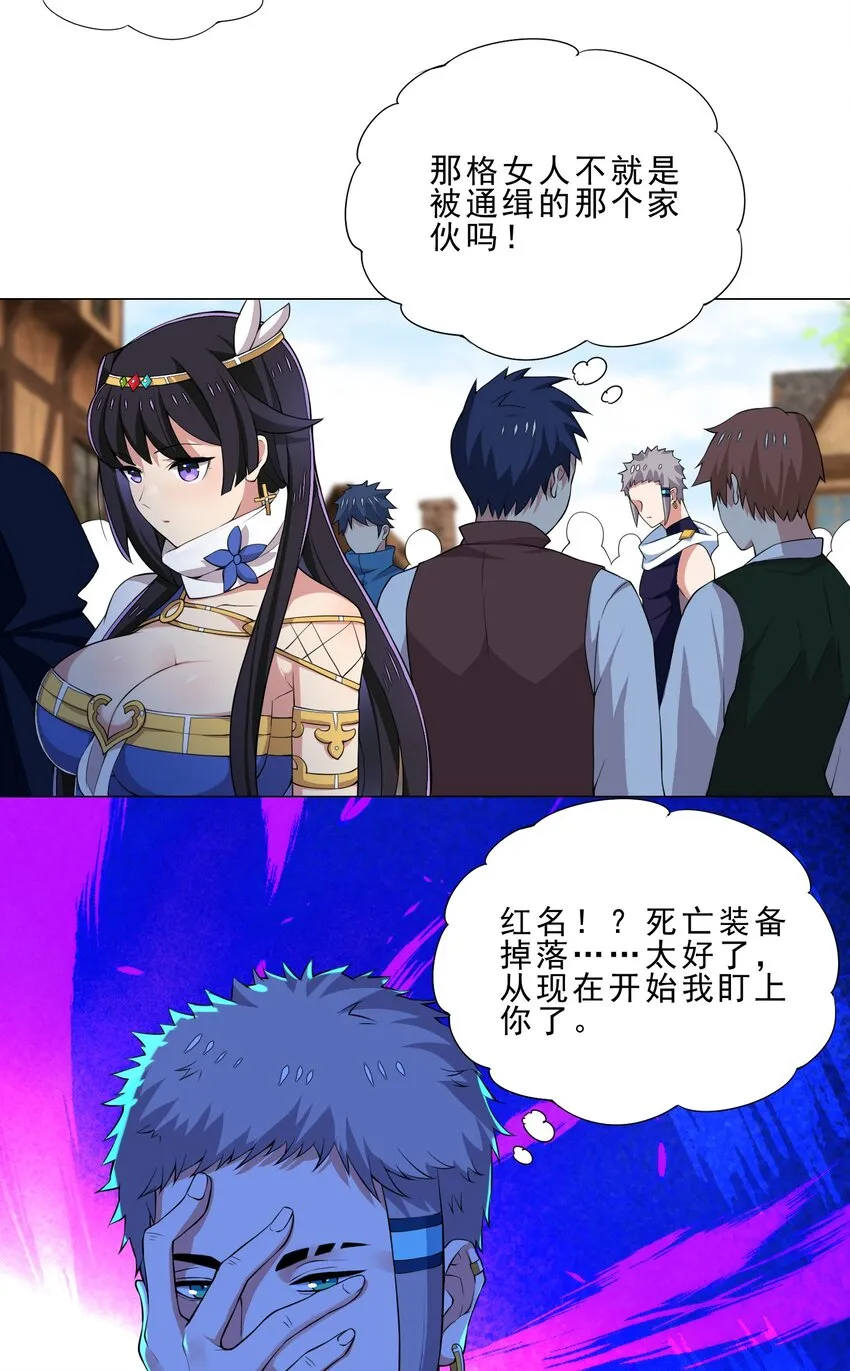 024 到底谁才是炮灰 第20页