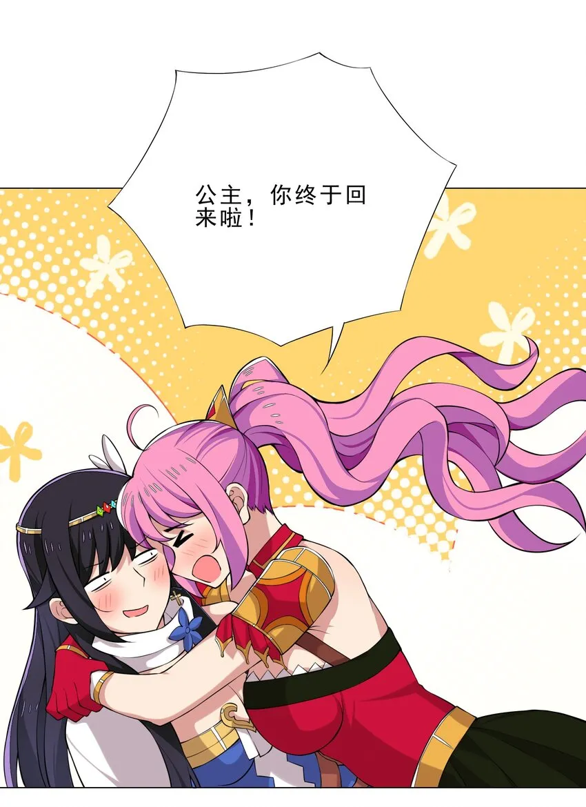 024 到底谁才是炮灰 第22页
