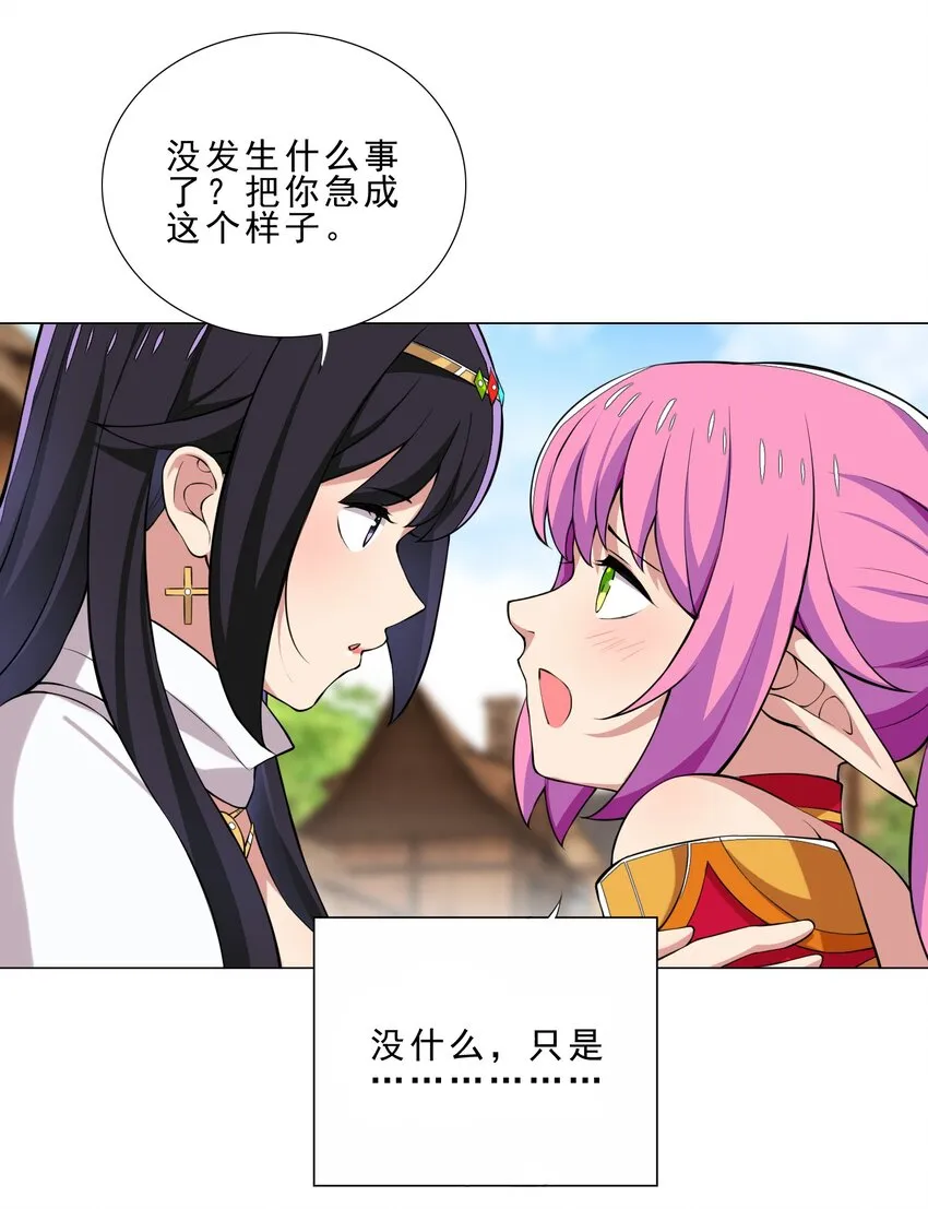 024 到底谁才是炮灰 第23页