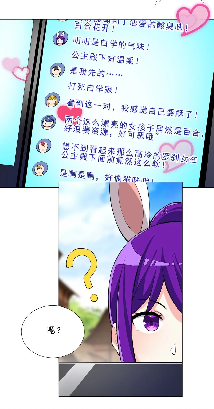 024 到底谁才是炮灰 第25页