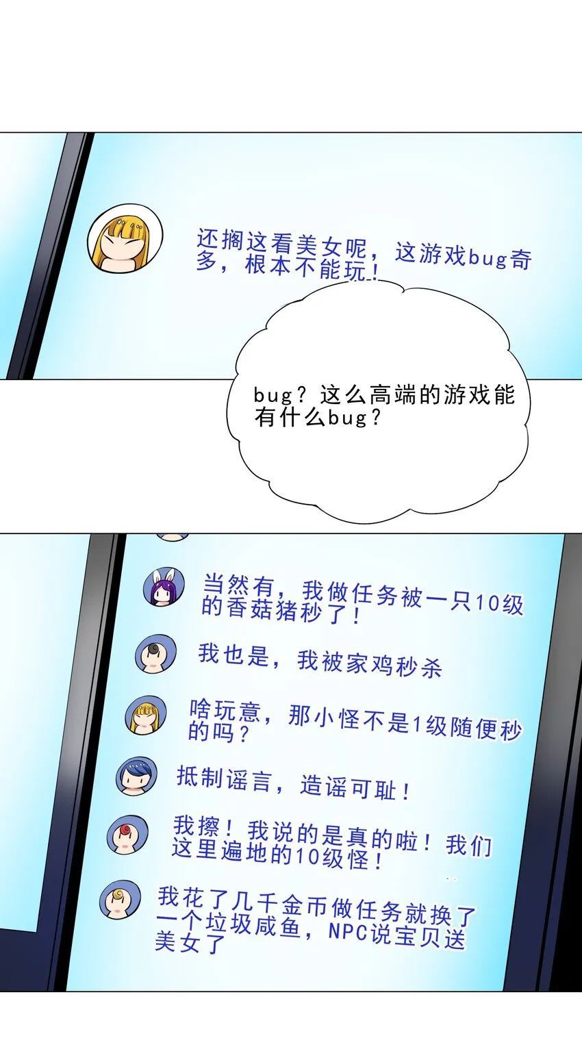 024 到底谁才是炮灰 第26页