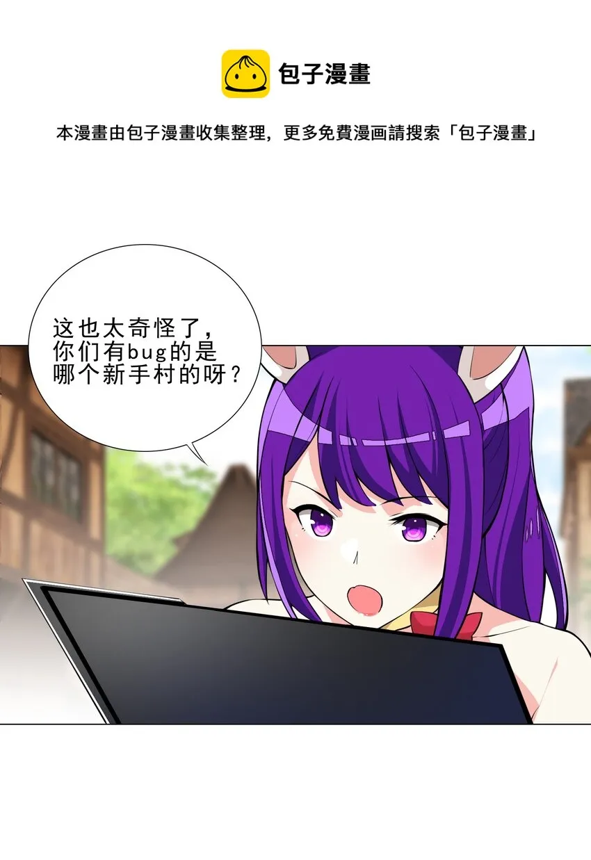 024 到底谁才是炮灰 第27页