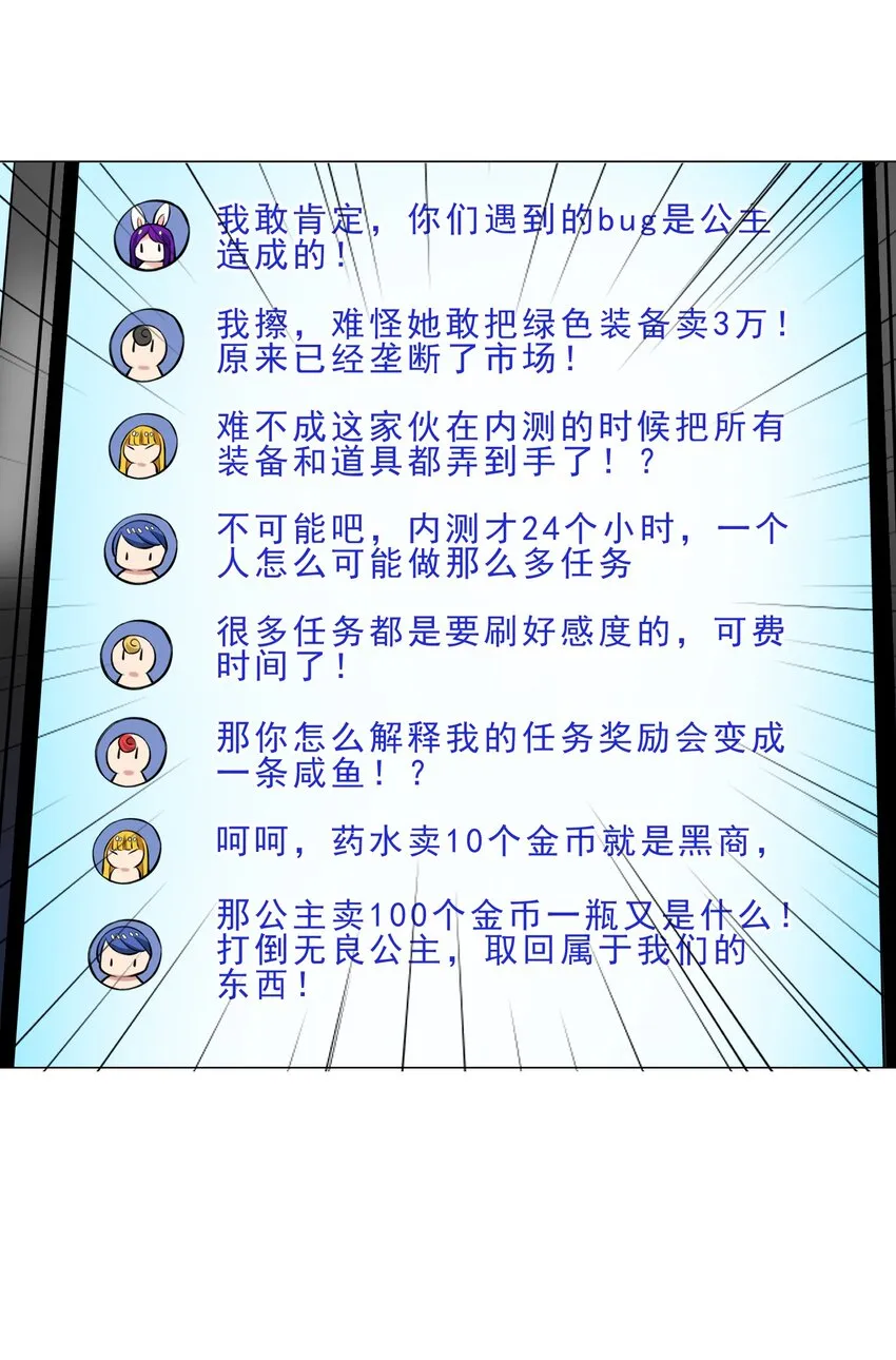 024 到底谁才是炮灰 第29页