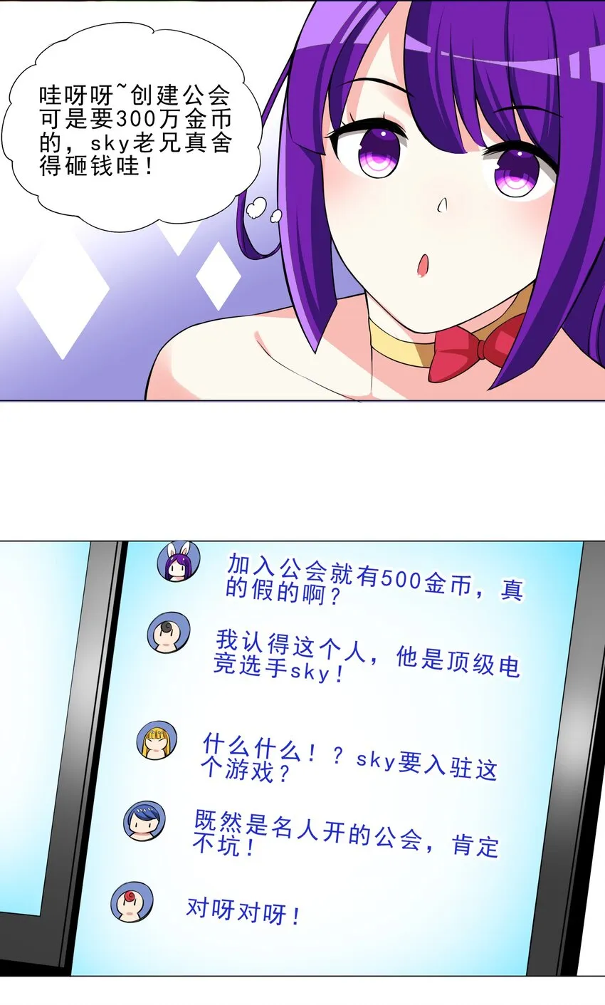 024 到底谁才是炮灰 第34页