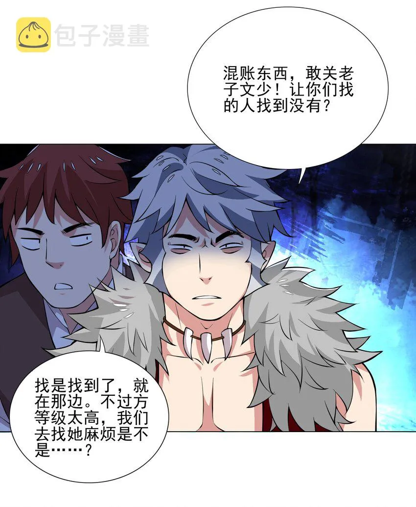 023 秒杀一切敌人 第4页