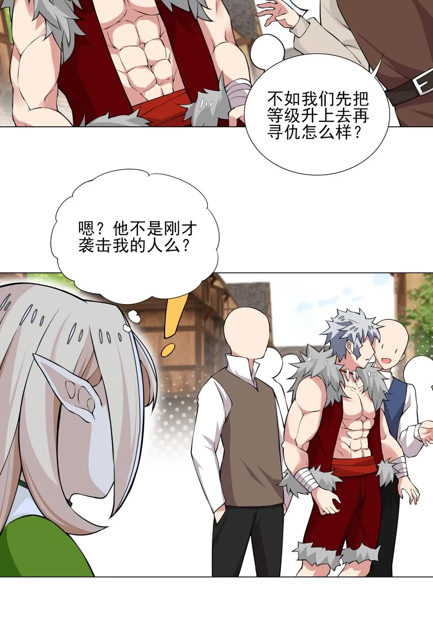 023 秒杀一切敌人 第6页