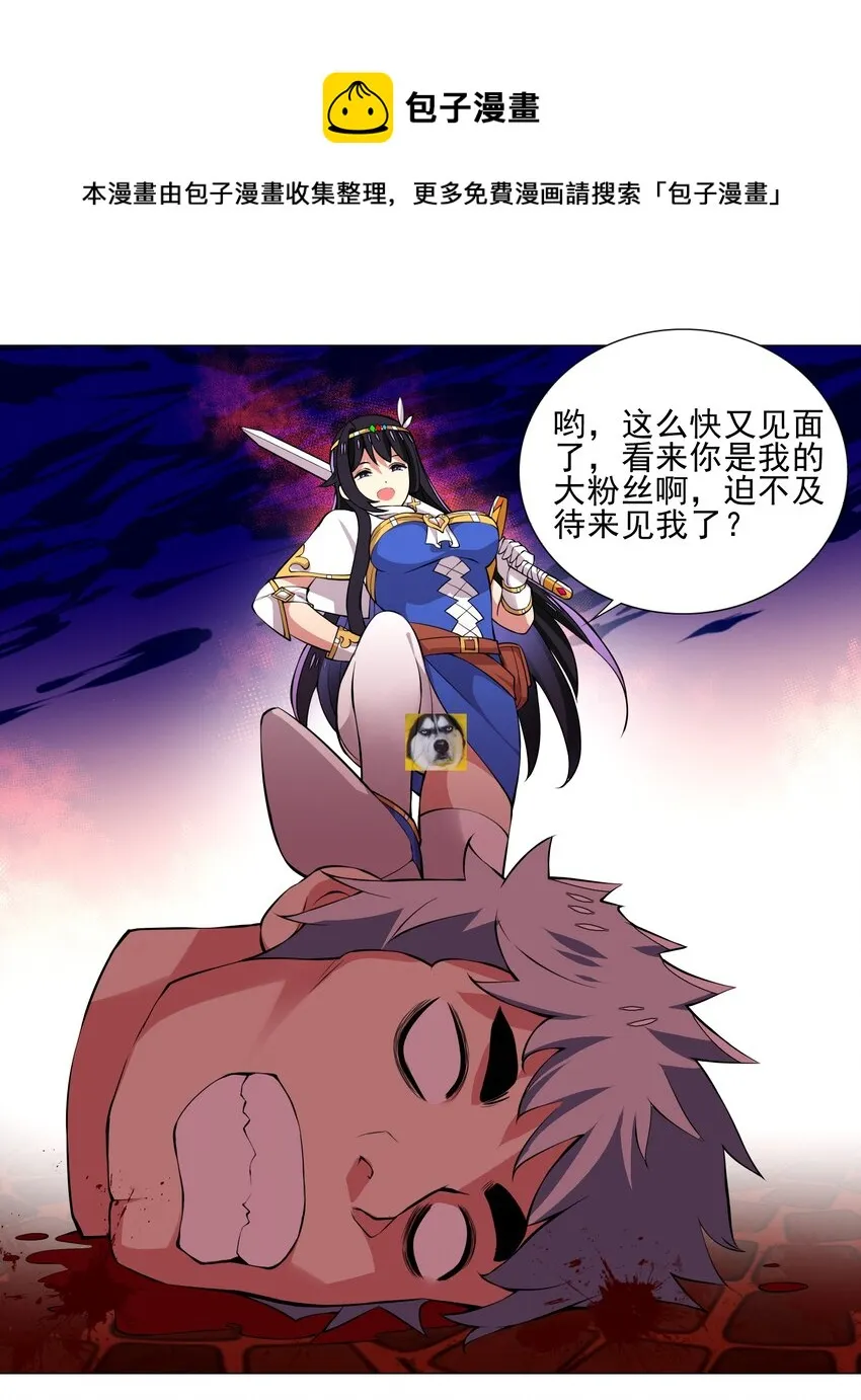 023 秒杀一切敌人 第10页