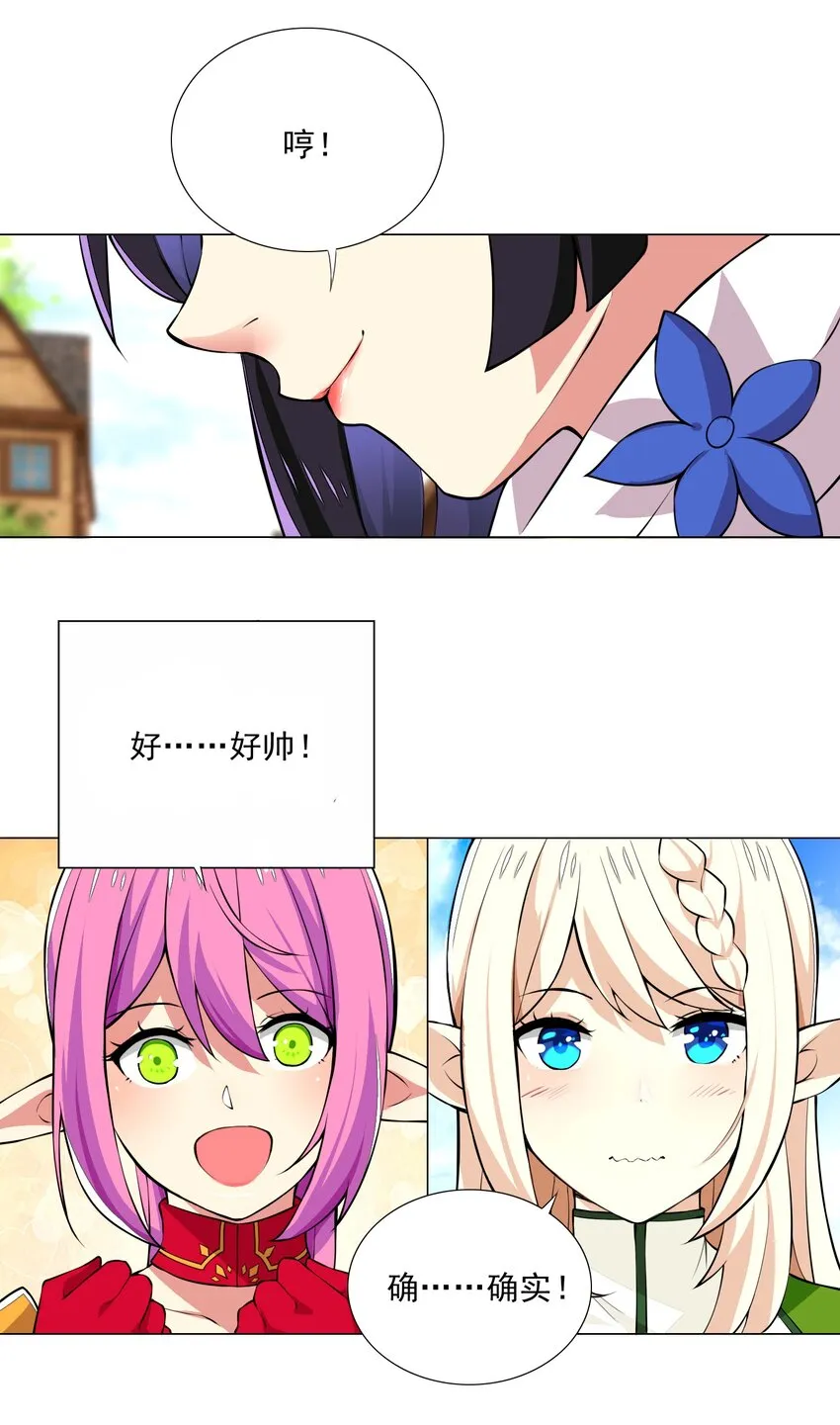 023 秒杀一切敌人 第13页