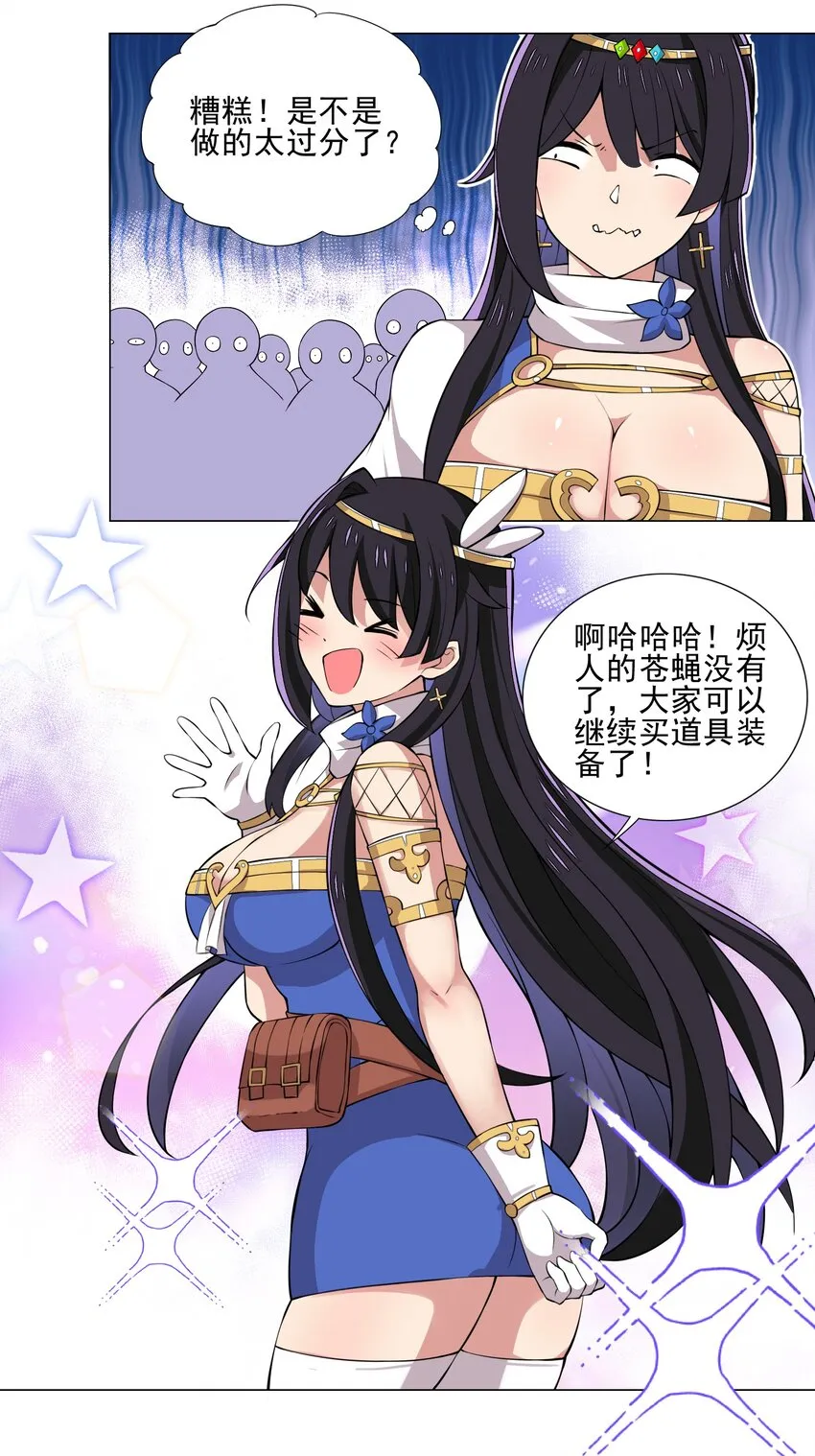 023 秒杀一切敌人 第15页