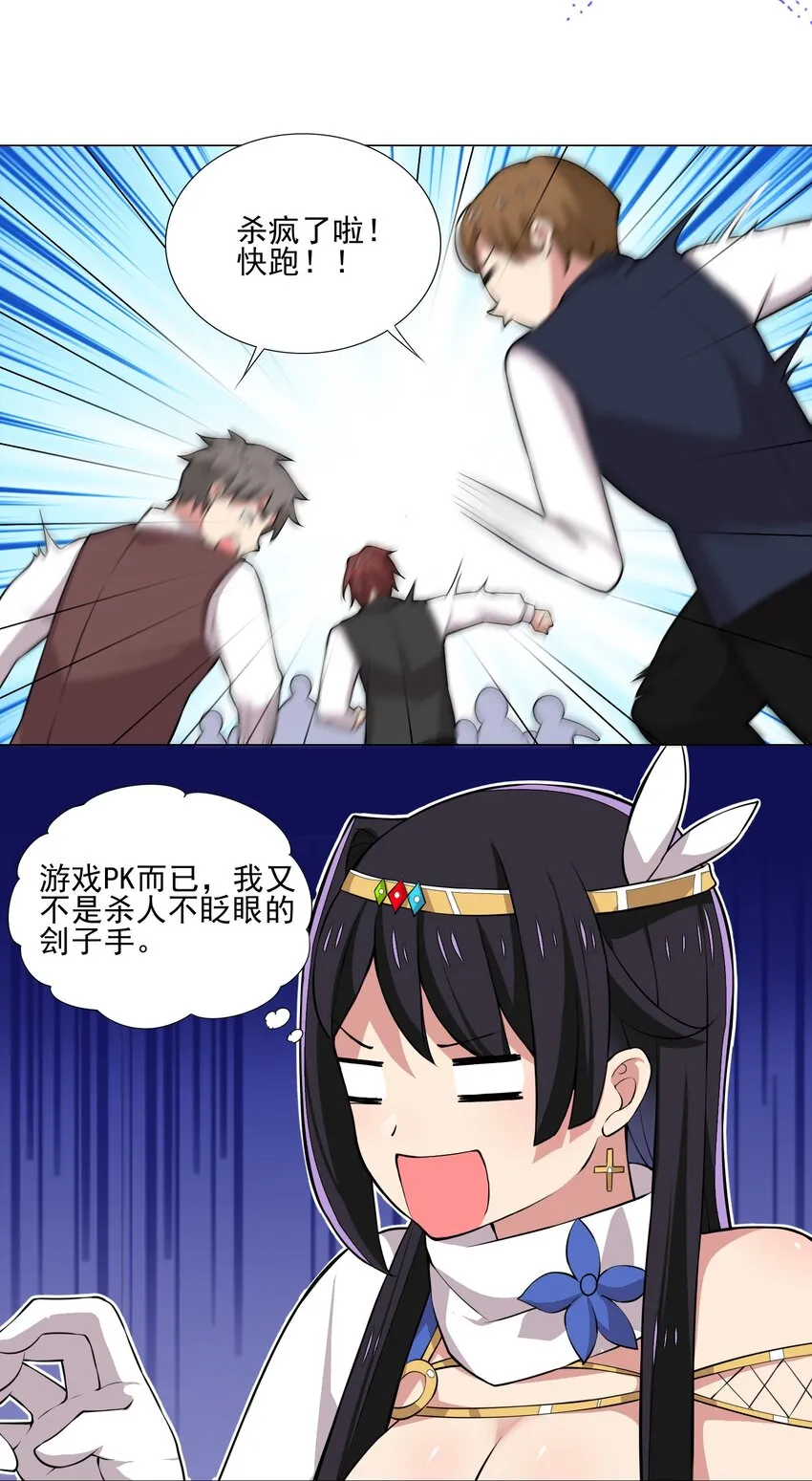 023 秒杀一切敌人 第16页