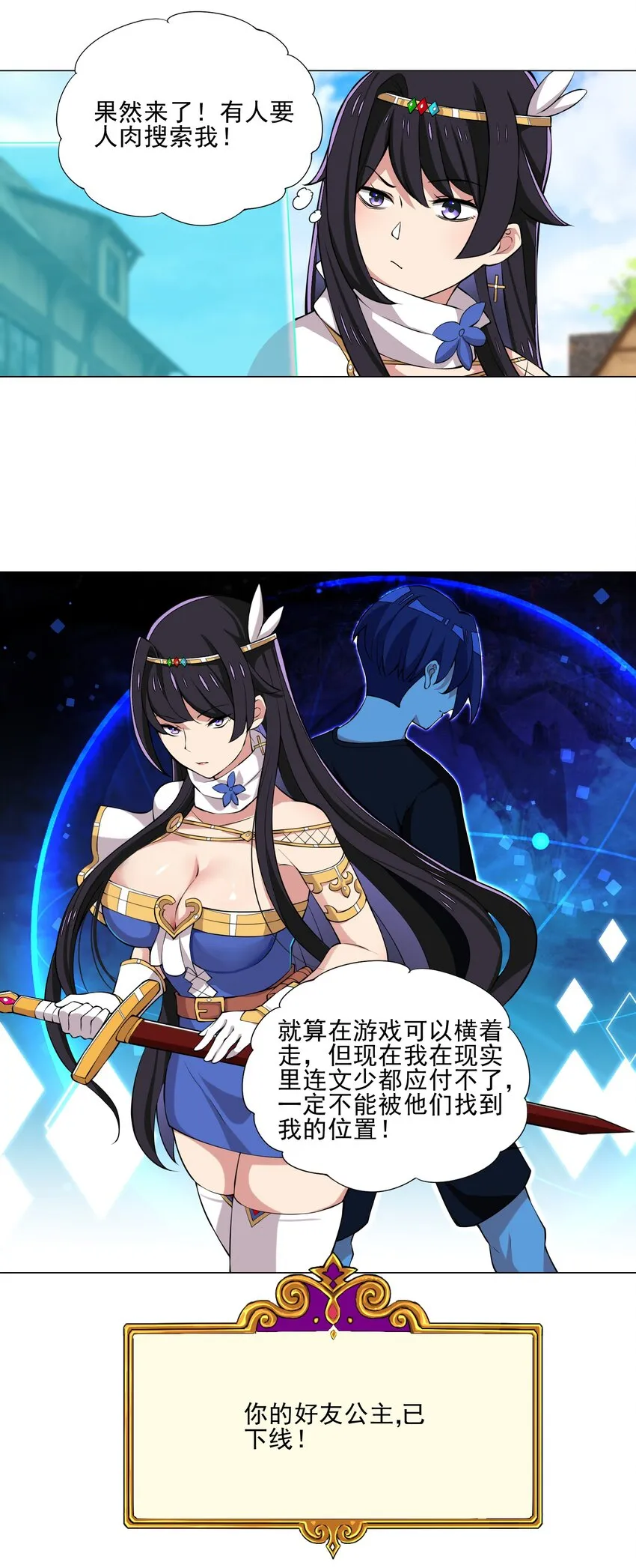 023 秒杀一切敌人 第18页