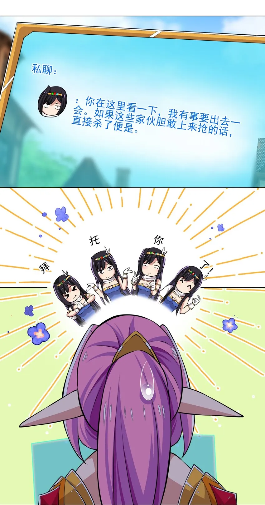 023 秒杀一切敌人 第20页