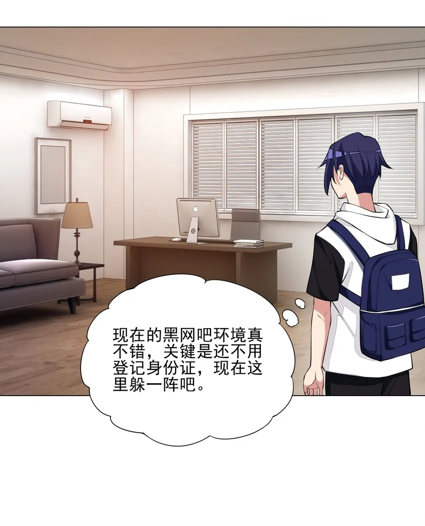 023 秒杀一切敌人 第28页