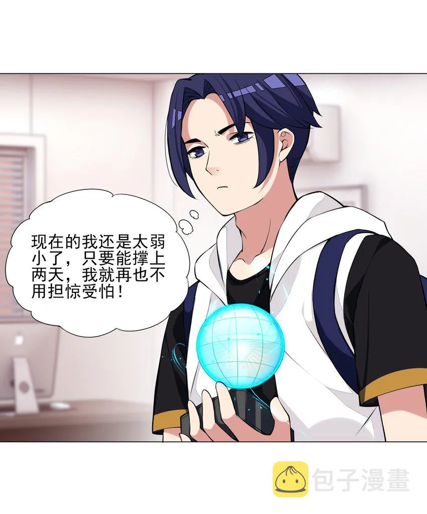 023 秒杀一切敌人 第29页