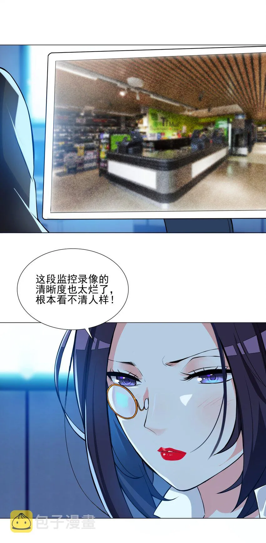 023 秒杀一切敌人 第32页