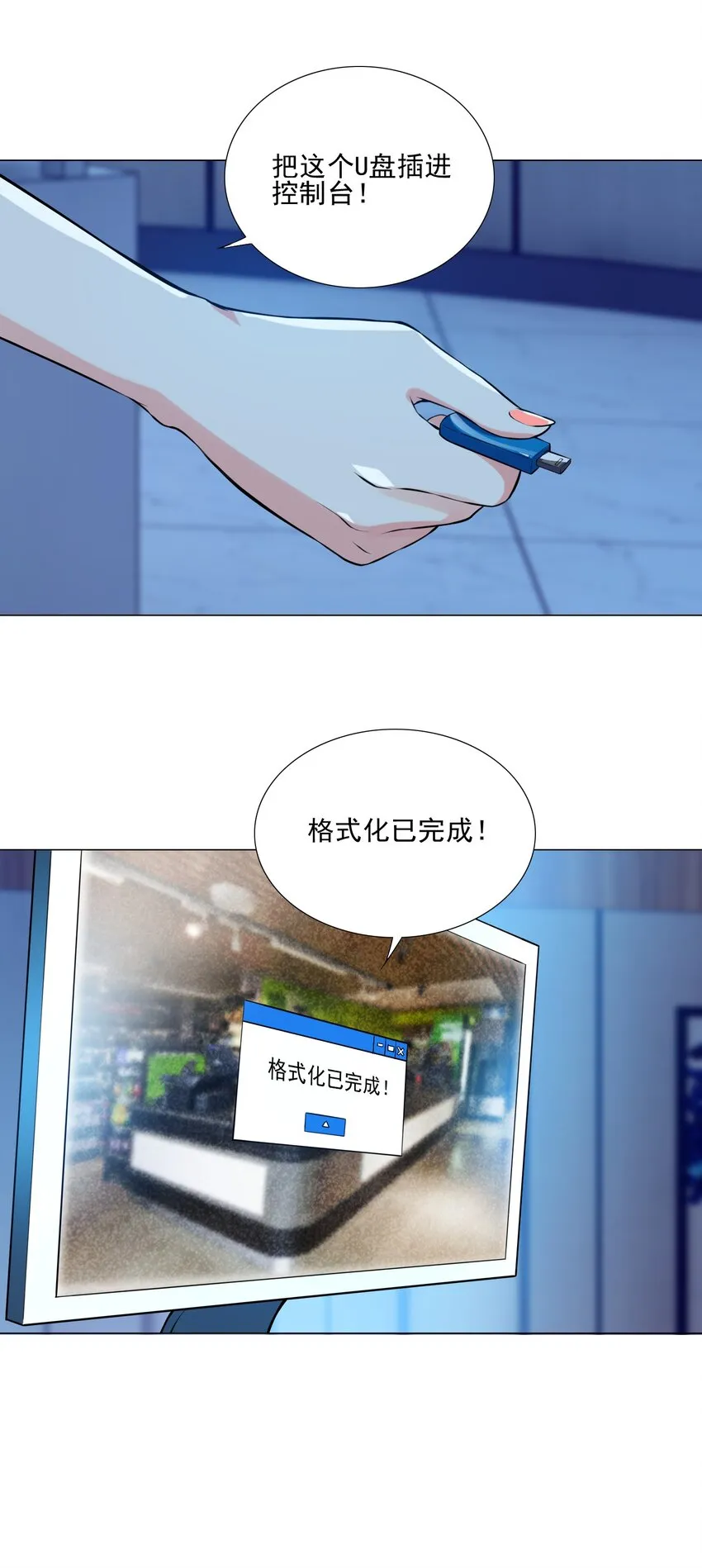 023 秒杀一切敌人 第33页