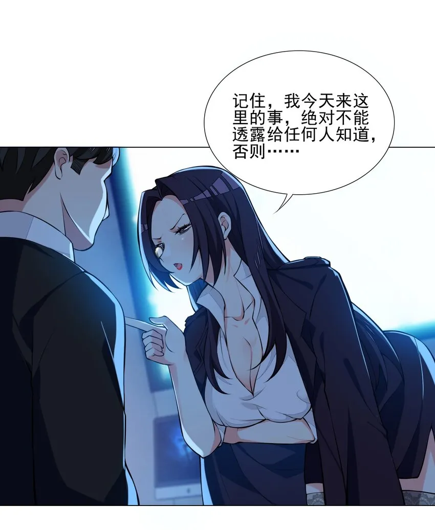 023 秒杀一切敌人 第34页