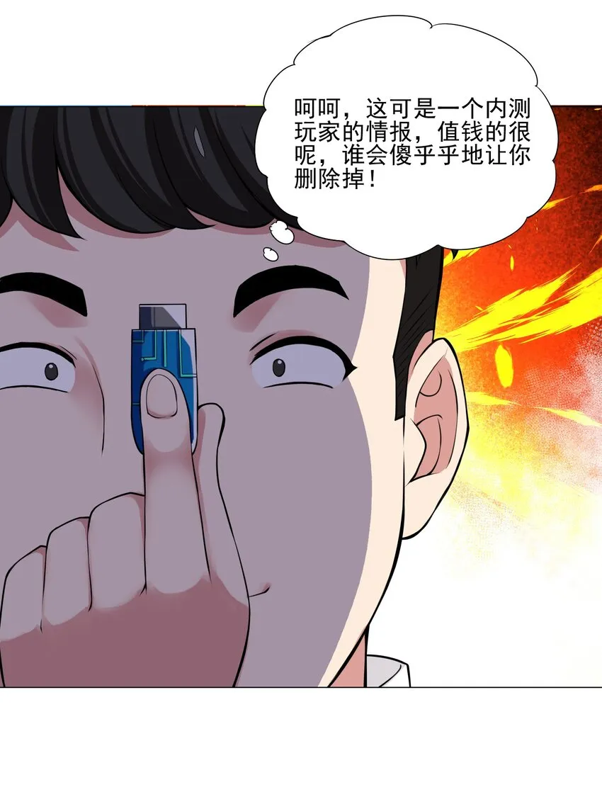 023 秒杀一切敌人 第36页