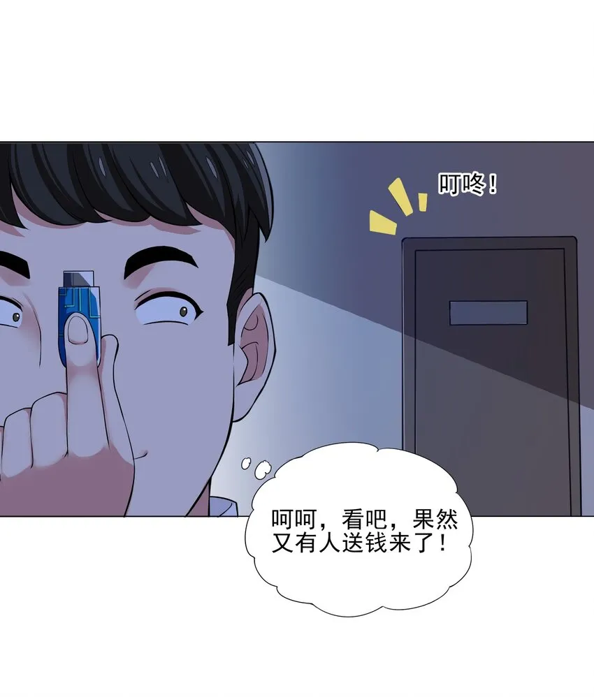 023 秒杀一切敌人 第37页