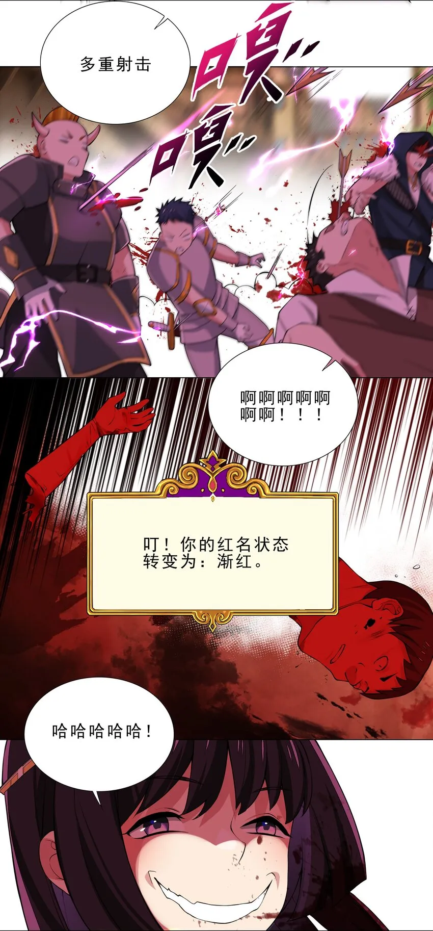 025 红名 第18页