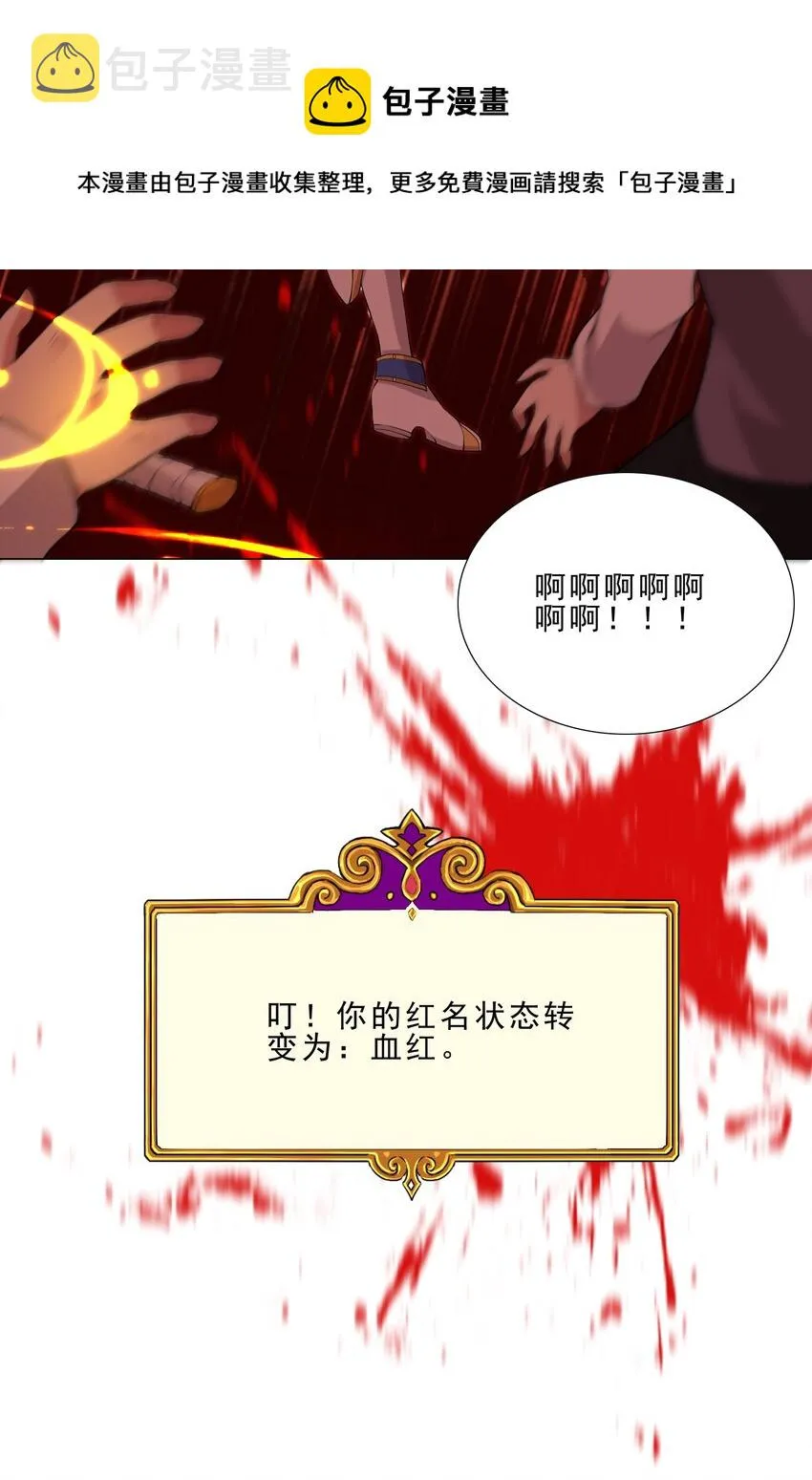 025 红名 第20页