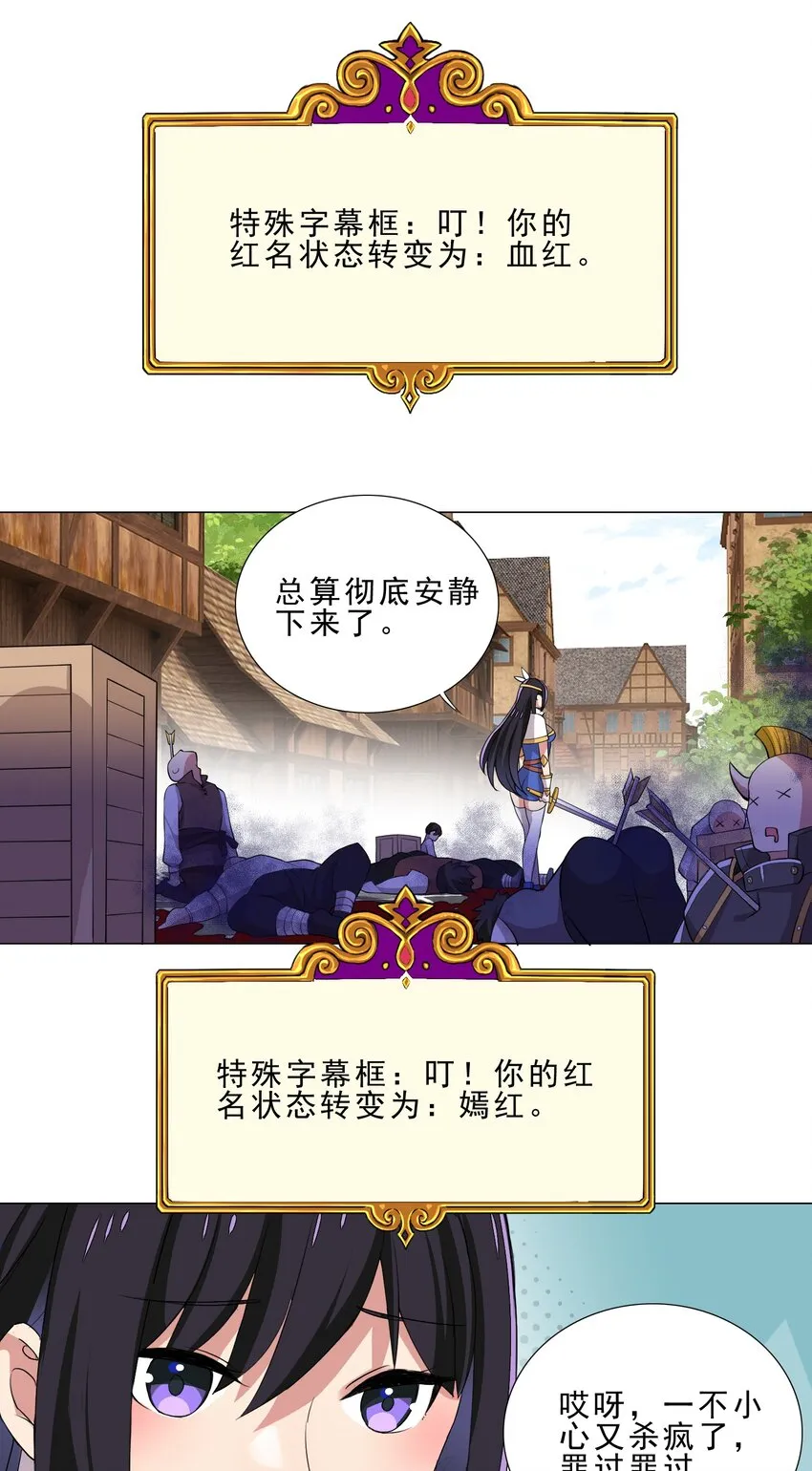 025 红名 第22页