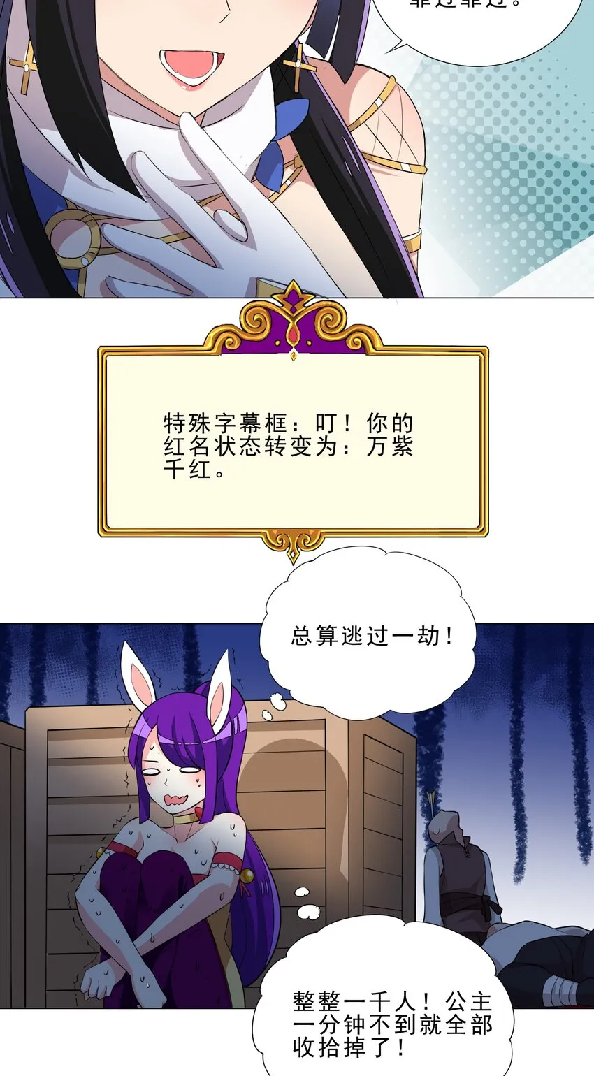 025 红名 第23页