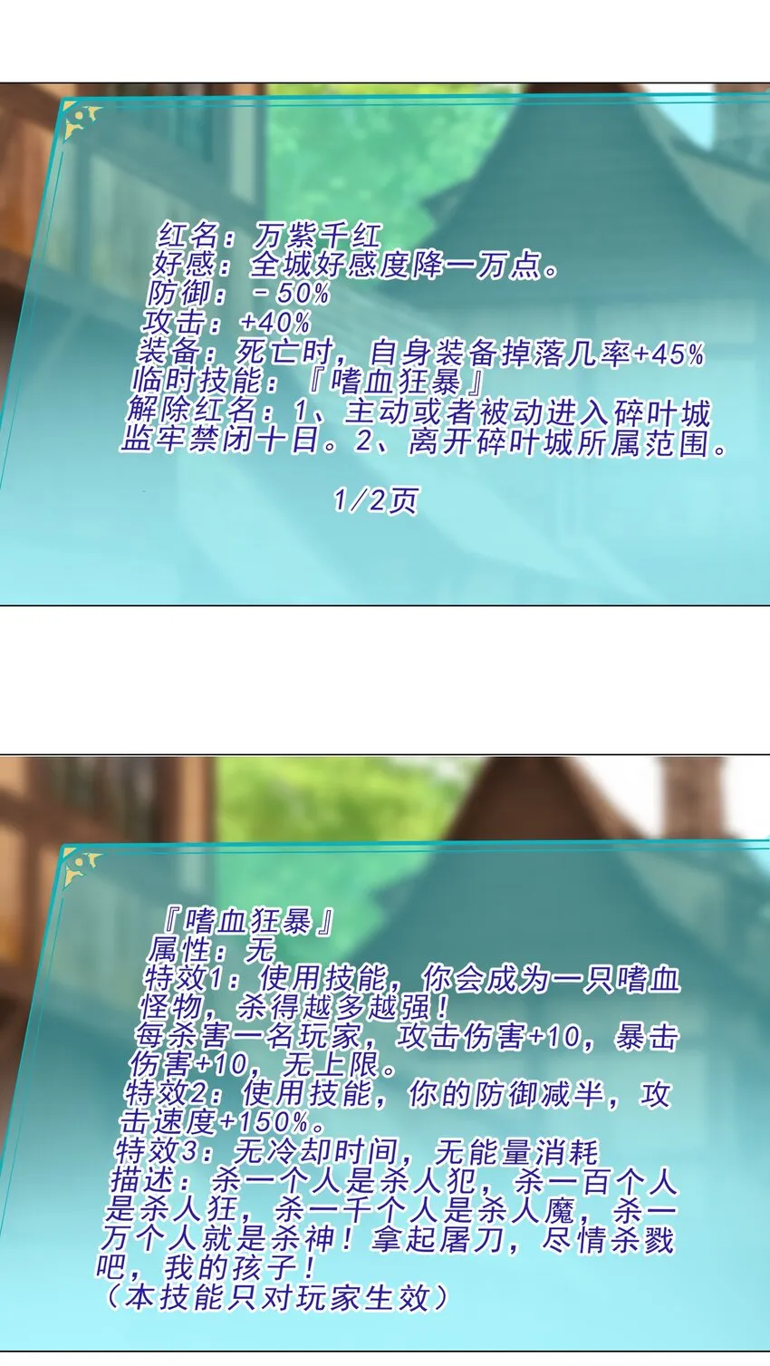 025 红名 第25页