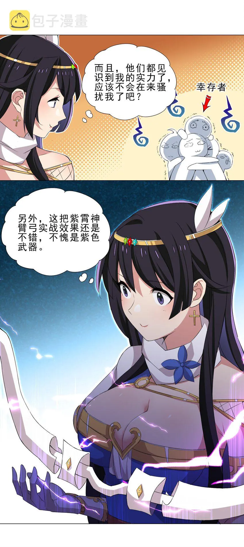 025 红名 第28页