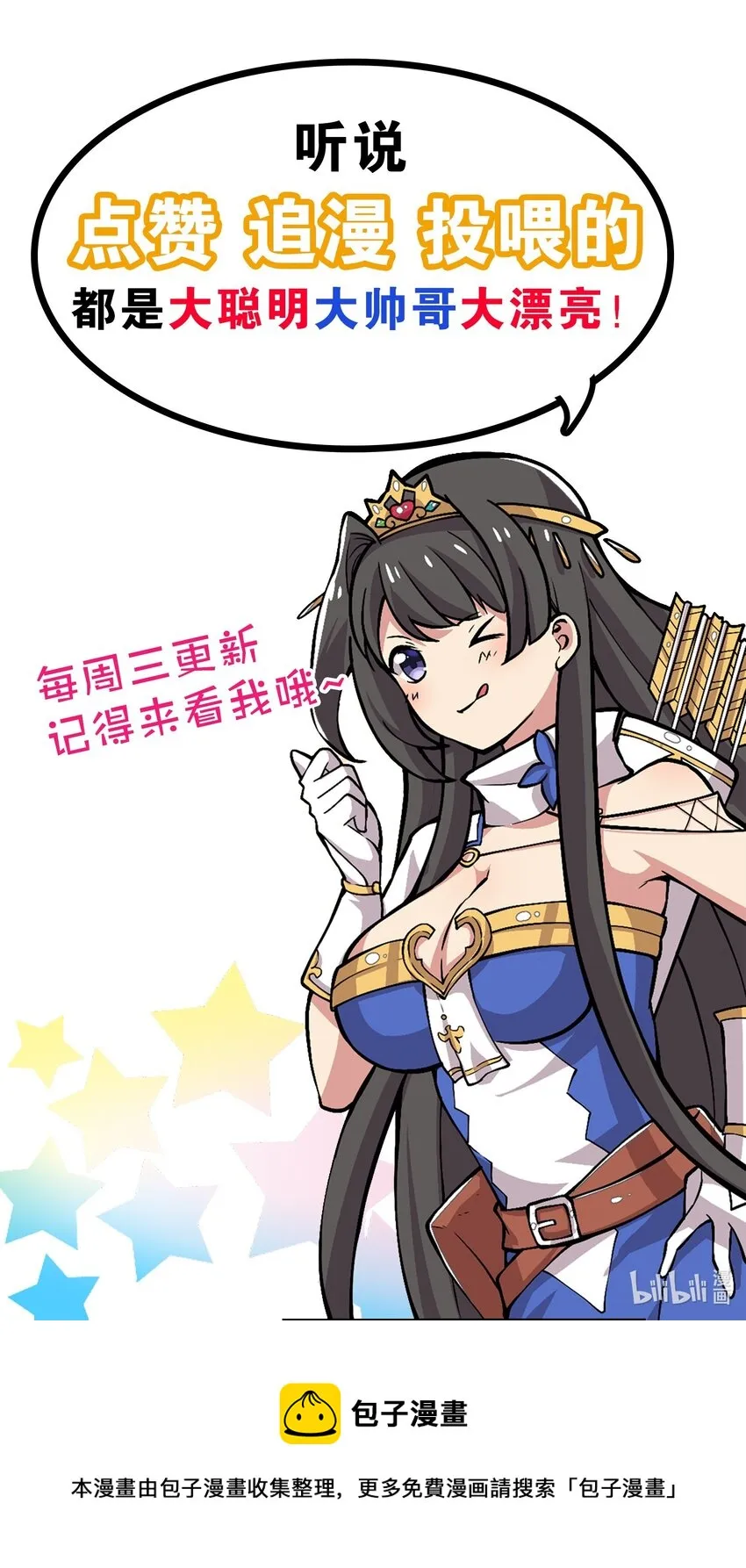 025 红名 第38页