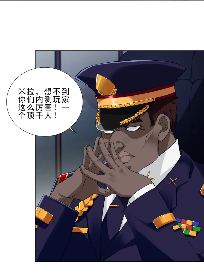 026 给脸不要脸 第3页