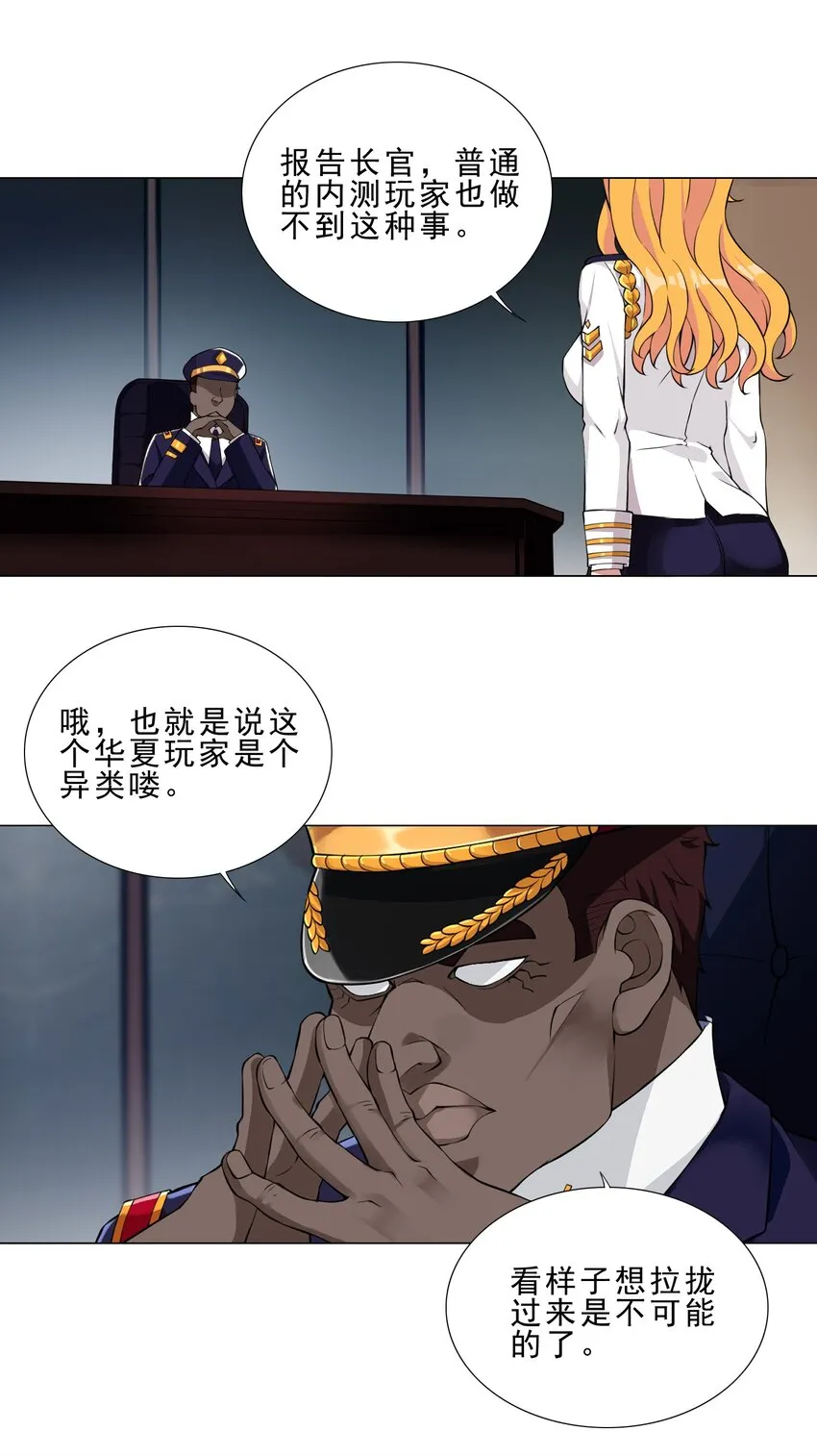 026 给脸不要脸 第4页