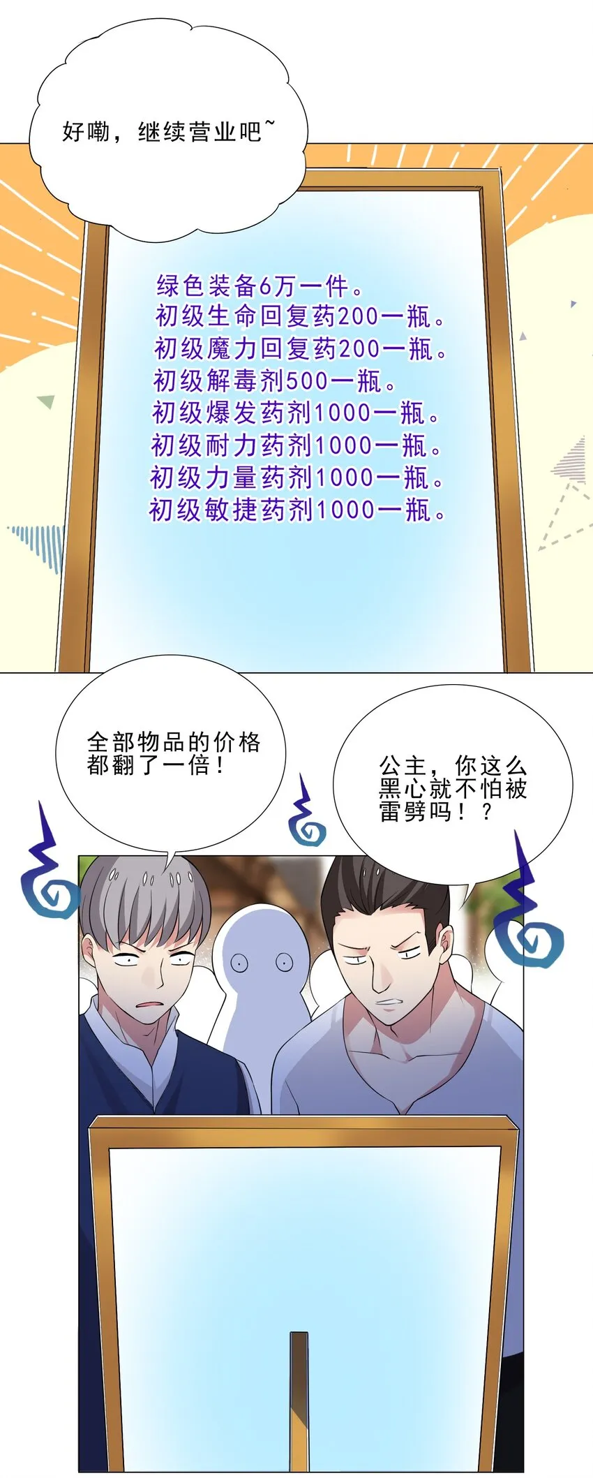 026 给脸不要脸 第7页