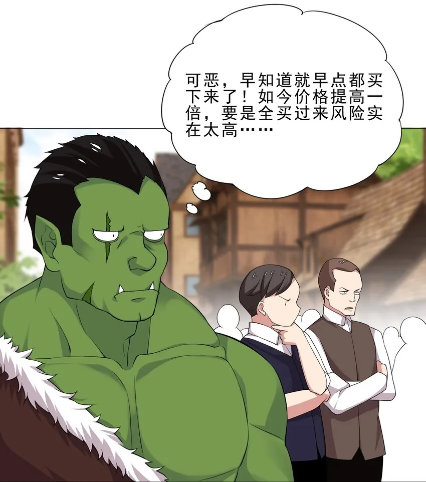 026 给脸不要脸 第8页
