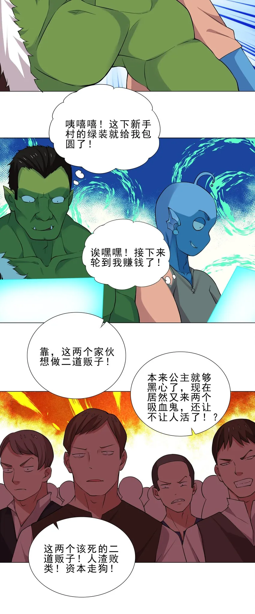 026 给脸不要脸 第11页