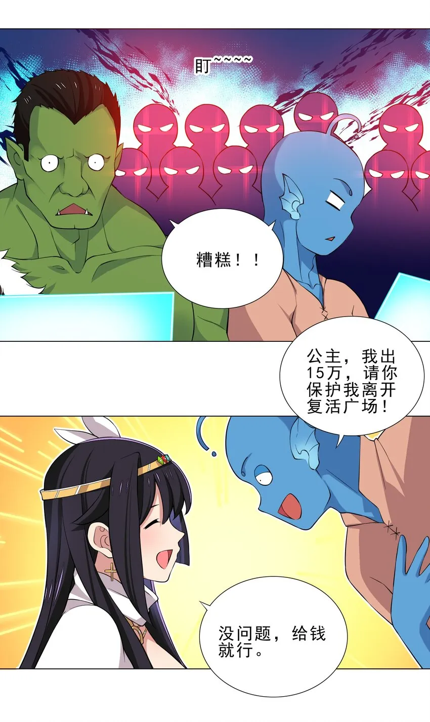 026 给脸不要脸 第12页