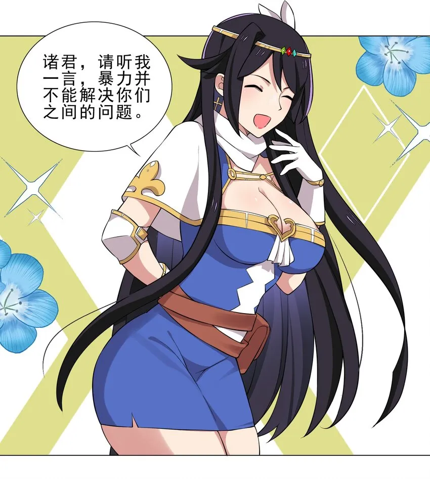 026 给脸不要脸 第13页