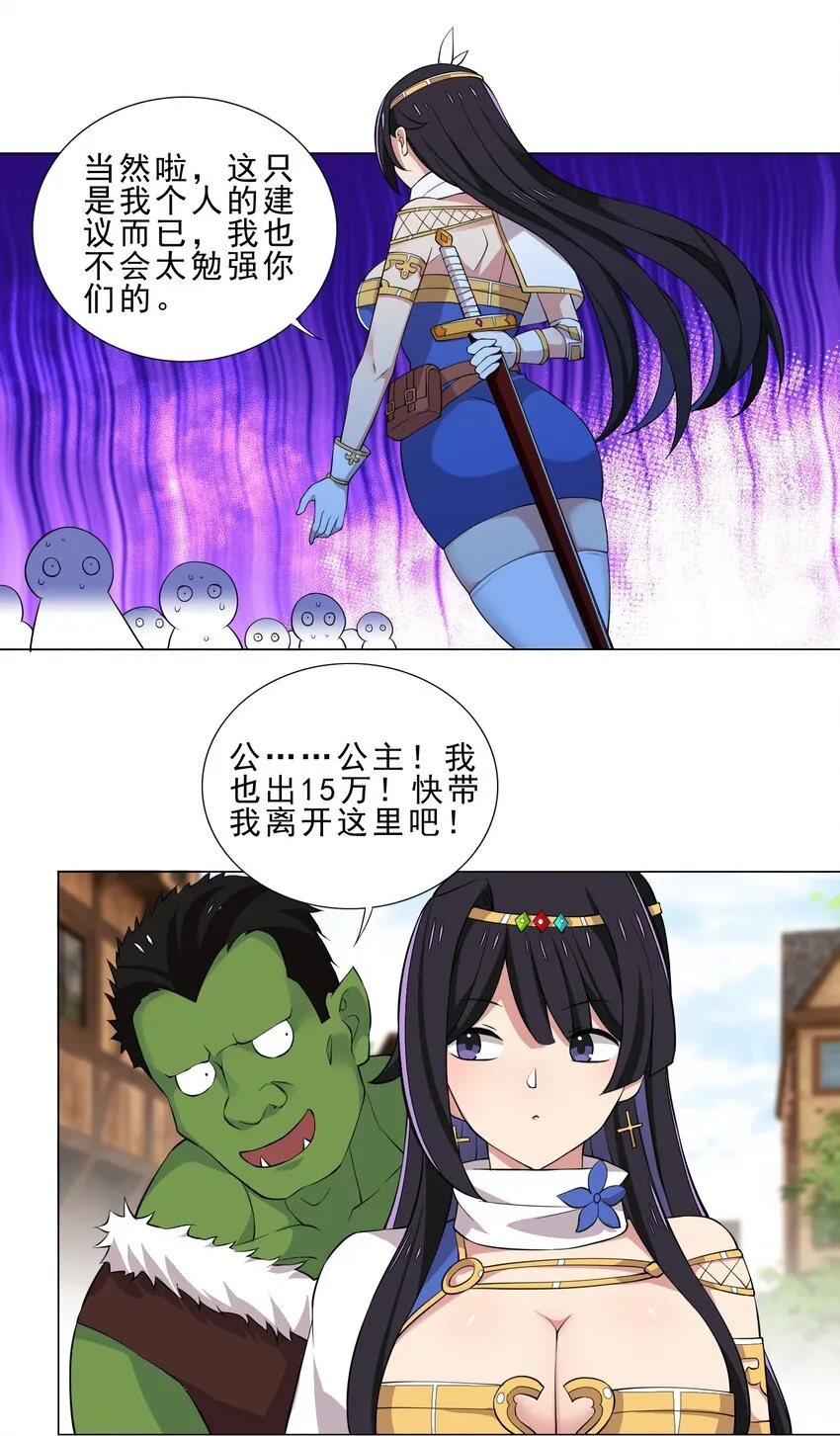 026 给脸不要脸 第14页