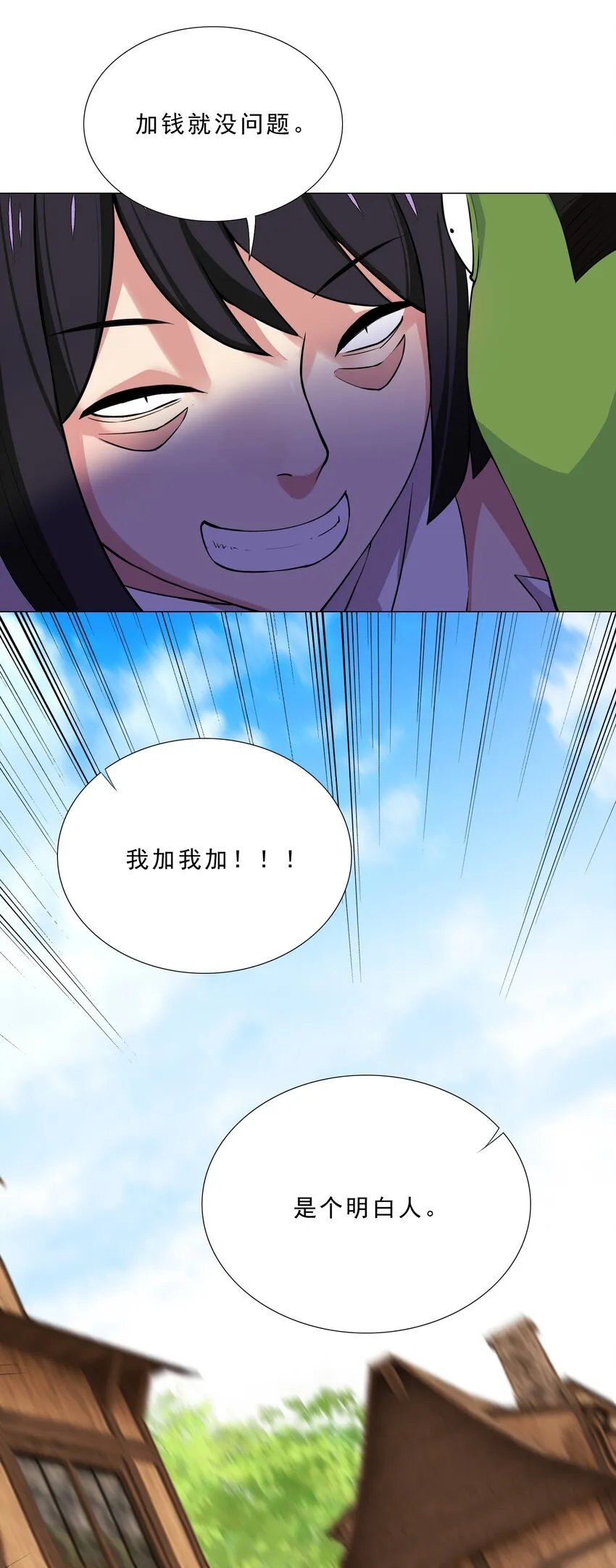 026 给脸不要脸 第16页