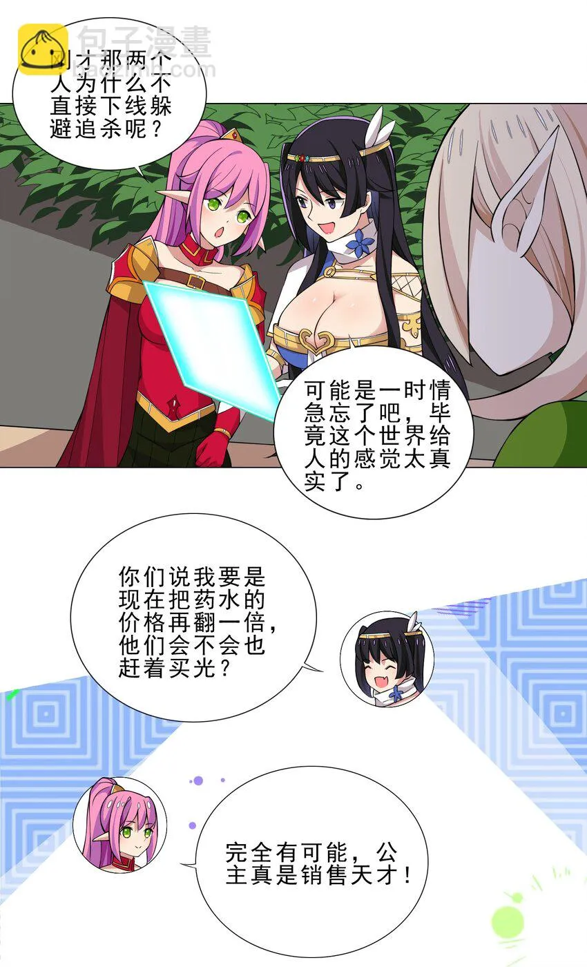 026 给脸不要脸 第17页