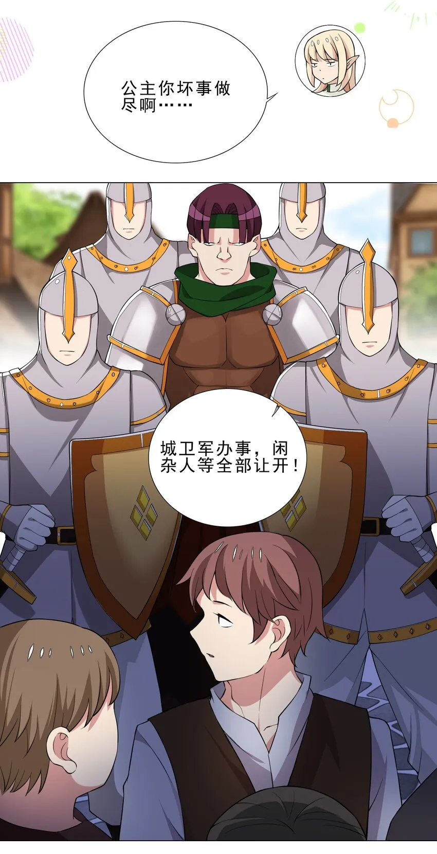 026 给脸不要脸 第18页