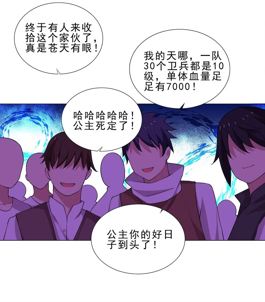 026 给脸不要脸 第20页