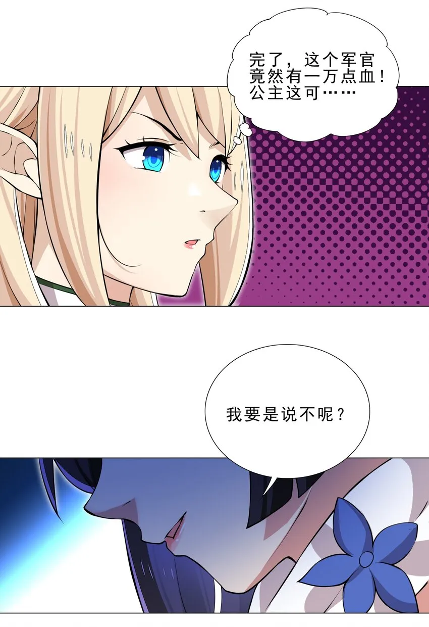 026 给脸不要脸 第21页