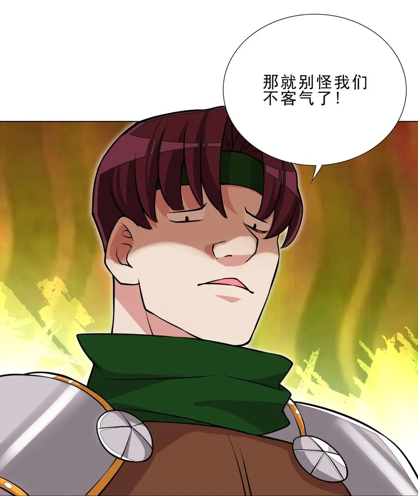 026 给脸不要脸 第22页