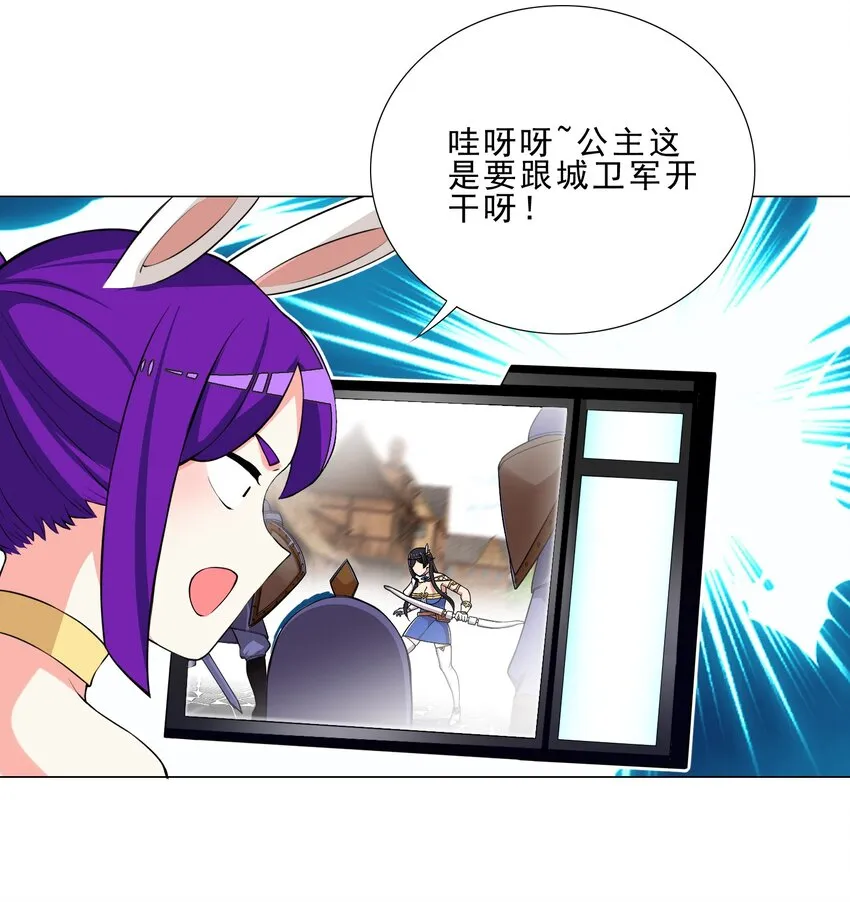 026 给脸不要脸 第24页