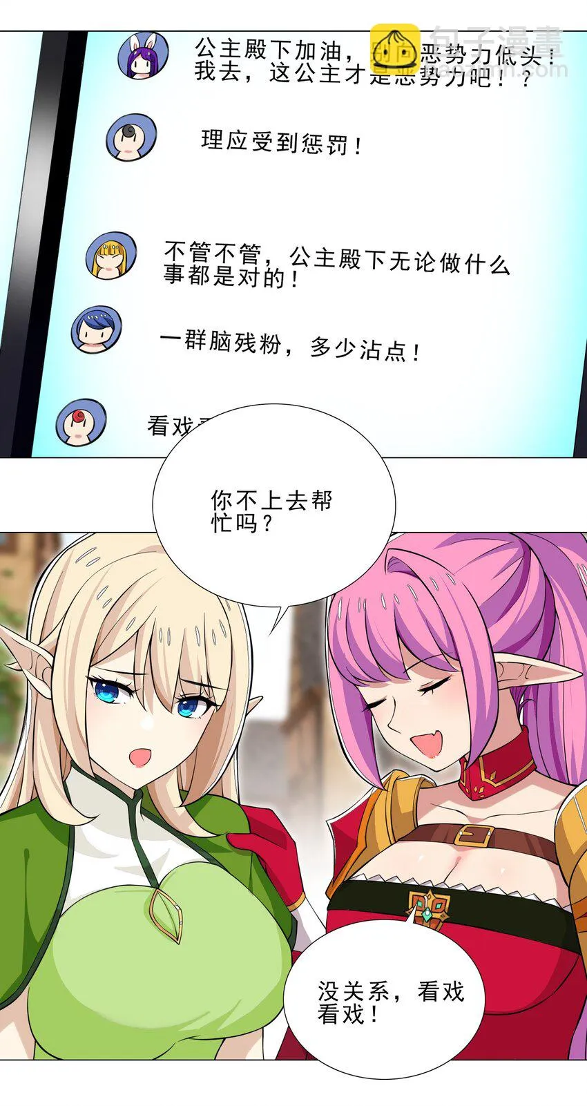 026 给脸不要脸 第25页